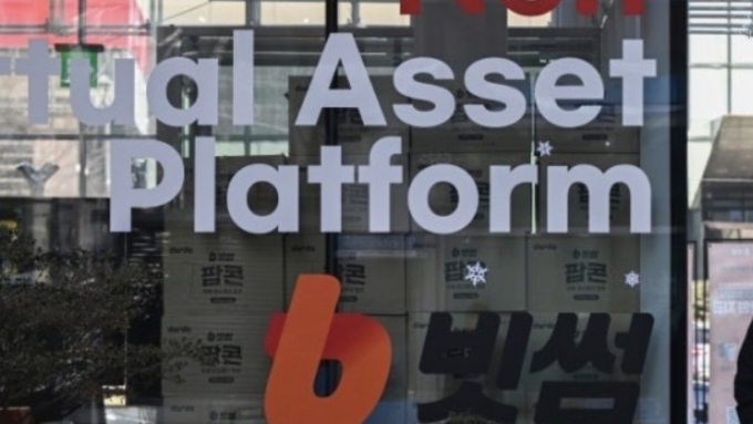 빗썸 6개월 영업정지 통보…가상자산업계 ‘폭풍전야’