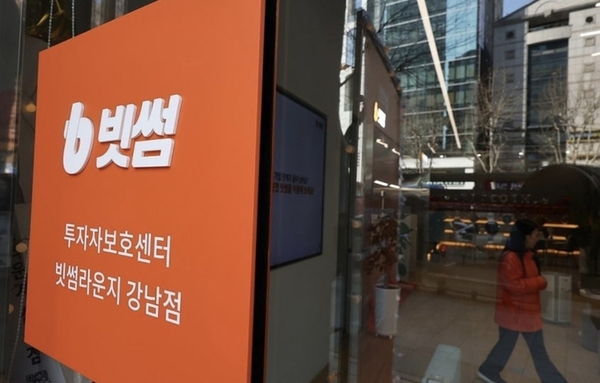 AML 관리 구멍 드러난 빗썸…과태료 368억·영업 일부정지 6개월