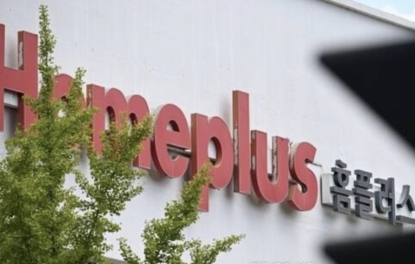 홈플러스, 매각 카드로 ‘회생 돌파구’…익스프레스 인수전 불붙었다