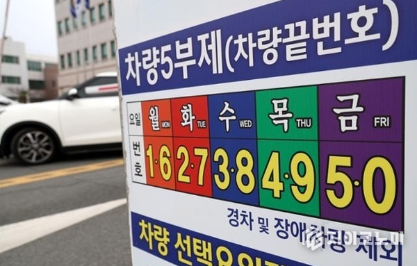 공공차량 2부제 시행… 원유 위기에 에너지 통제 강화