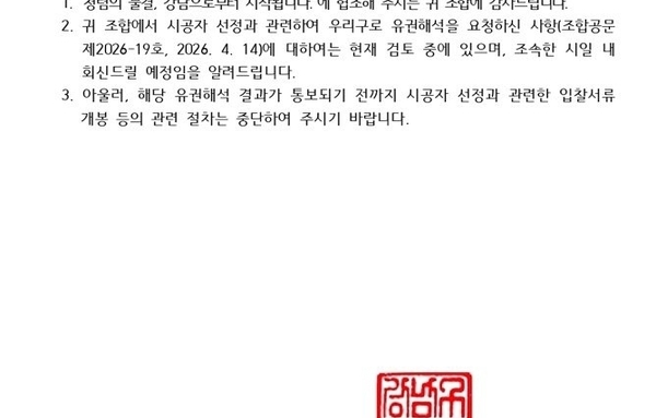[뉴스룸 시선] 압구정5구역 ‘촬영 논란’, 사과로 충분한가