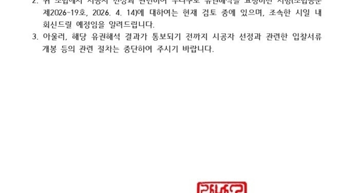 [뉴스룸 시선] 압구정5구역 ‘촬영 논란’, 사과로 충분한가