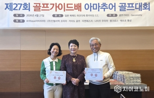 제27회 골프가이드배 아마추어 골프대회 성료…정인섭·장지은 신페리오 우승