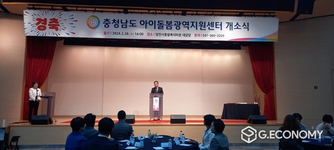 이종규 충남도 여성가족정책관 격려사(충청남도: 제공)