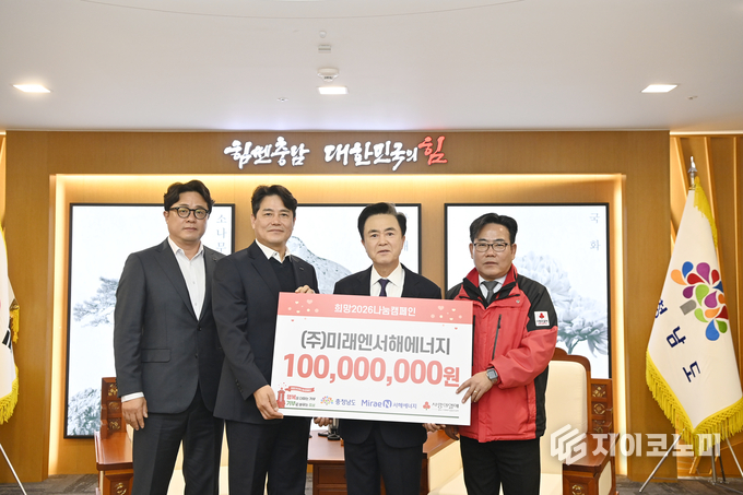 충남도, "도시가스 공급사로부터 이웃돕기 성금 2억 원 전달받아" - 뉴스 썸네일 이미지