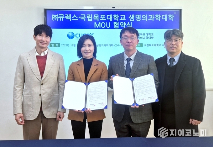 국립목포대–큐렉스 맞손...전남서 '신약 개발 인재 사관학교' 열린다 - 뉴스 썸네일 이미지