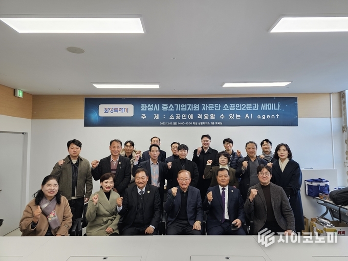 화성특례시 중소기업지원 자문단 소공인2분과 '소공인을 위한 AI agent 활... - 뉴스 썸네일 이미지