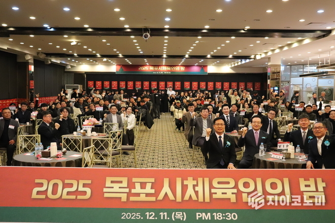 목포시체육회, '2025 체육인의 밤' 성료... 유공자 시상·금메달리스트... - 뉴스 썸네일 이미지