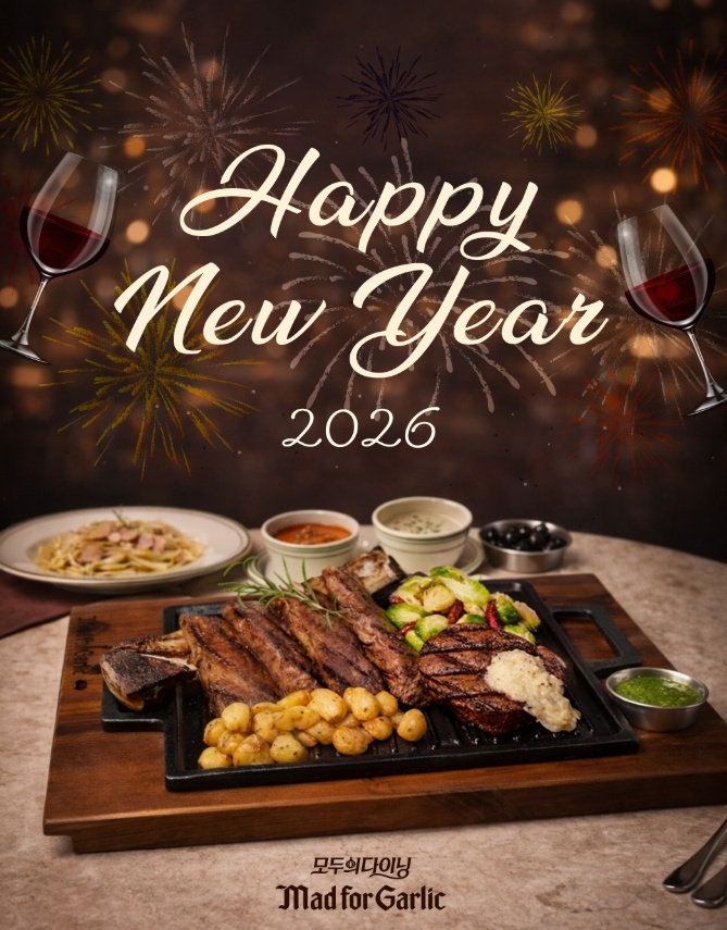 매드포갈릭, 2026년 병오년 새해 맞이 '응원 댓글' SNS 이벤트 진행 - 뉴스 썸네일 이미지