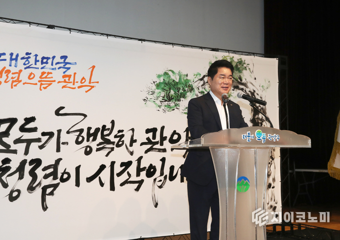 관악구, 2년 연속 종합청렴도 '우수기관' 선정...청렴 행정 인증 - 뉴스 썸네일 이미지