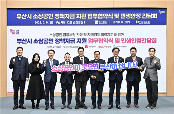 BNK부산은행, 소상공인 특별자금 지원 나서 - 뉴스 썸네일 이미지