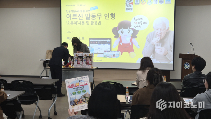 광주 남구, 스마트 돌봄 확대 'AI가 돌보는 노후'