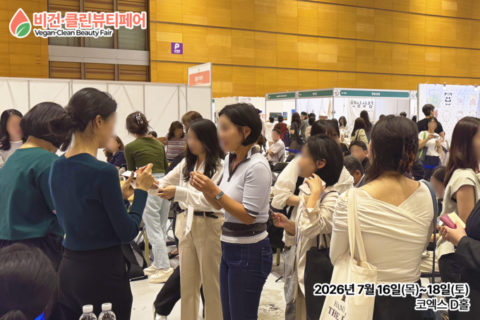 [전시] 비건·클린뷰티페어, 7월 코엑스 개최...글로벌 바이어 시스템 강... - 뉴스 썸네일 이미지