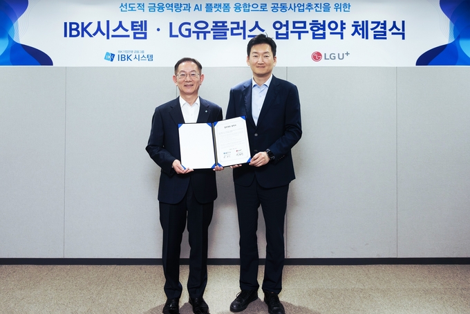 LG U+, IBK시스템과 ‘금융 특화 AI 서비스’ 만든다