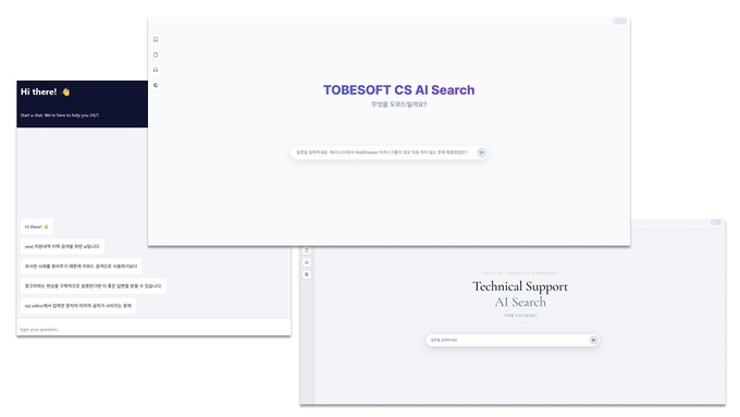 “25년 기술 노하우, AI 자산이 되다”... 투비소프트, AX 가속화 위한 ‘AI 에이전트’ 도입