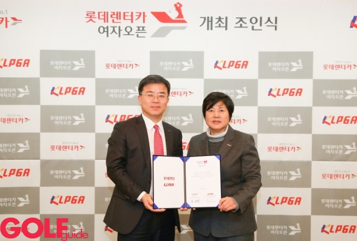 k대회 개최 조인서 들고 포즈 취하는 롯데렌터카 표현명 대표이사와 KLPGA 강춘자 수석 부회장