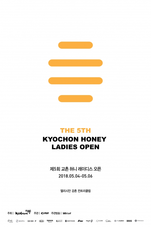 제5회 교촌 허니 레이디스 오픈 포스터