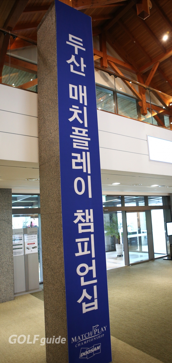 2018 두산 매치플레이 챔피언십