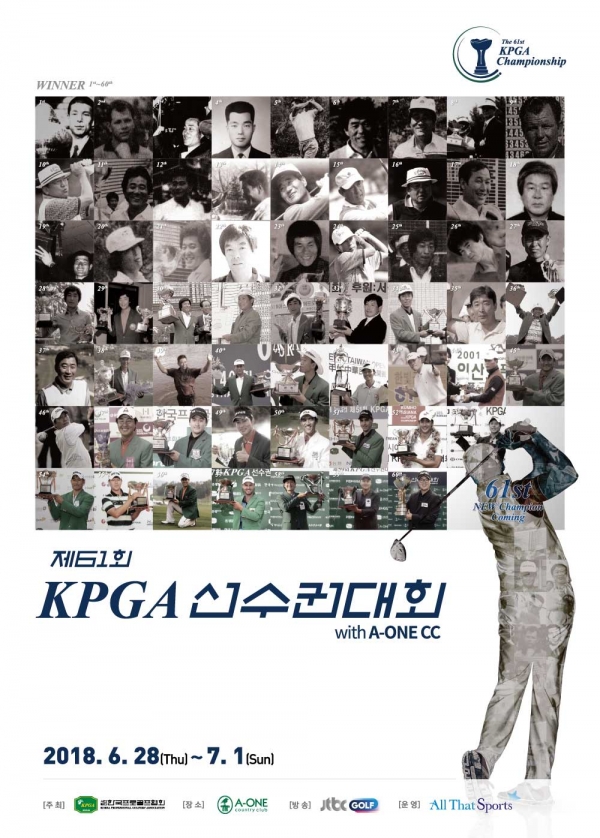 제61회 KPGA 선수권대회 with A-ONE CC 포스터