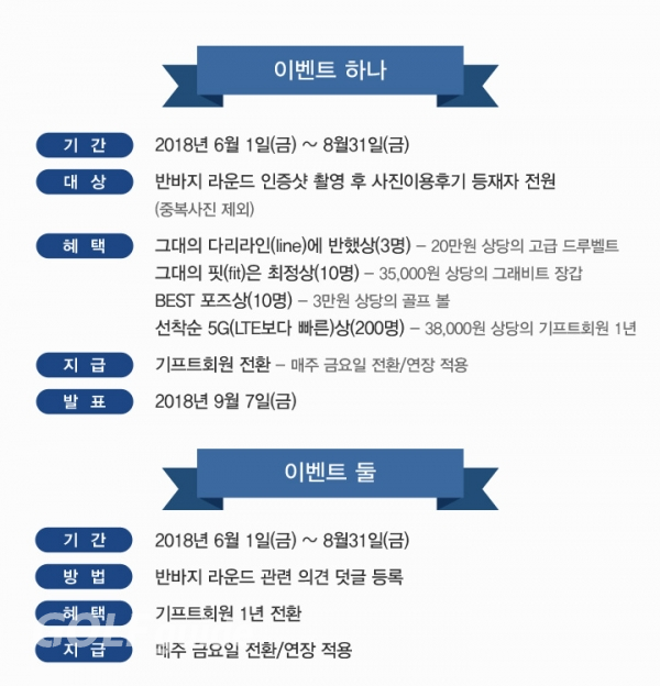 엑스골프에서 진행 중인 반바지 라운드 이벤트