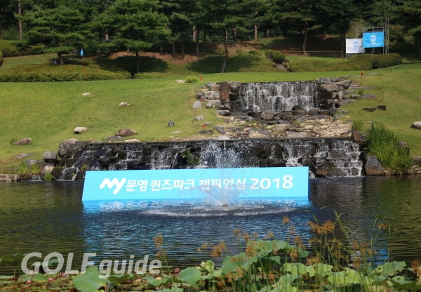 MY 문영 퀸즈파크 챔피언십 2018