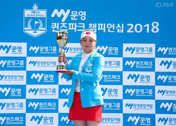 우승 트로피 들고 포즈 취하는 이소영
