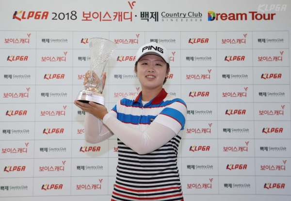 KLPGA 2018 보이스캐디 · 백제CC 드림투어 10차전 우승자 곽보미