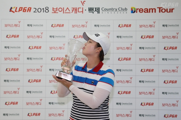 KLPGA 2018 보이스캐디 · 백제CC 드림투어 10차전 우승자 곽보미