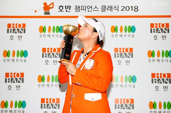 정일미 트로피 키스