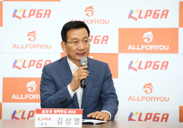 올포유 챔피언십 2018 개최 조인식에서 KLPGA 김상열 회장이 인사말을 하고있다