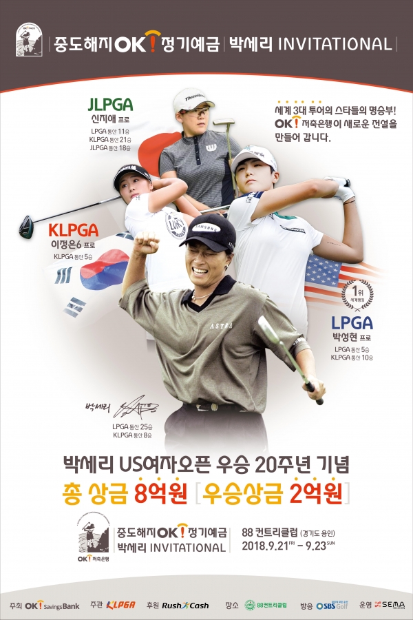 대회 포스터