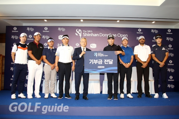 제34회 신한동해오픈 연습 라운드 기부금 전달