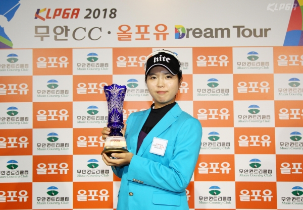 KLPGA 2018 무안CC·올포유 드림투어 15차전 우승자 최예림