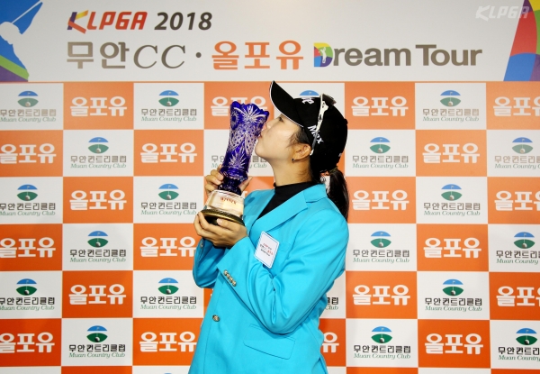 KLPGA 2018 무안CC·올포유 드림투어 15차전 우승자 최예림