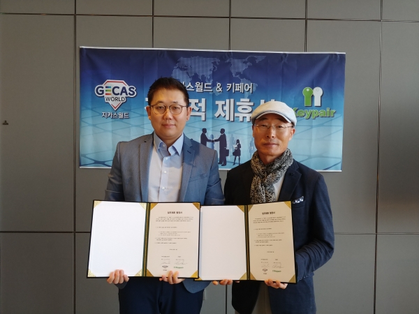 키페어 제휴식