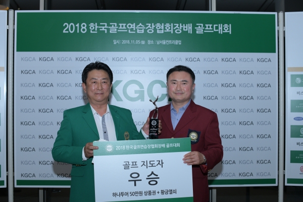 지도자 우승