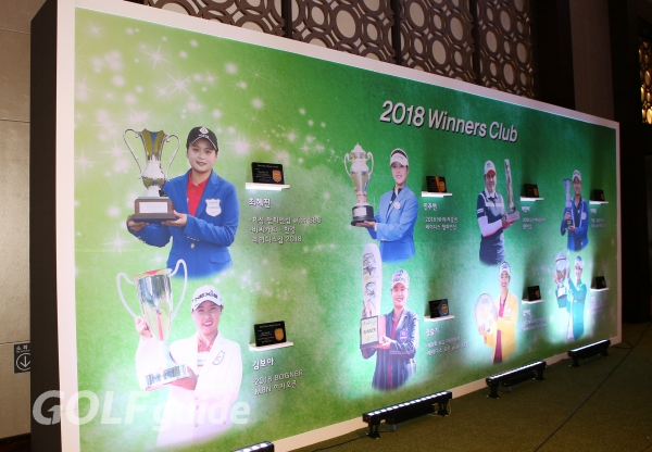 2018 KLPGA 대상 시상식