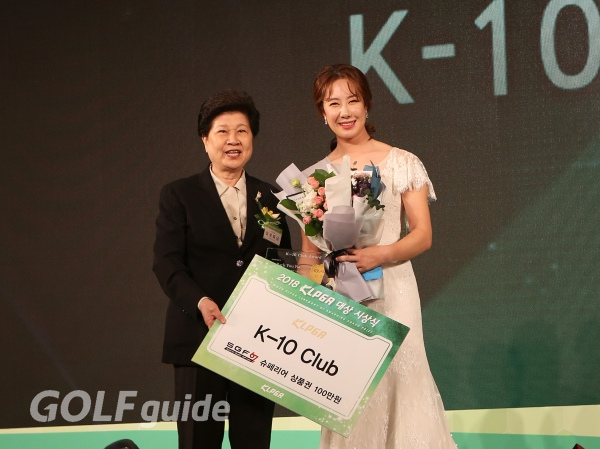 2018 KLPGA 대상 시상식 K-10 Club 박유나