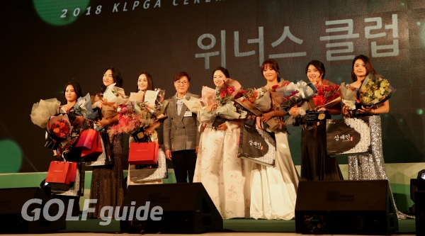 2018 KLPGA 대상 시상식 위너스 클럽 (김보아,김아림,박결,박채윤,인주연,정슬기,최혜진)