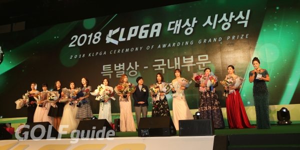 2018 KLPGA 대상 시상식 특별상 국내 (김지현,김지현2,김해림,박민지,배선우,오지현,이다연,이소영,이승현,이정은6,장하나,조정민,홍란)