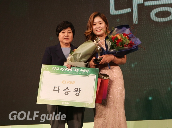 2018 KLPGA 대상 시상식 다승왕 이소영