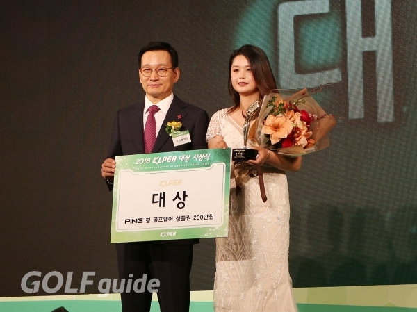2018 KLPGA 대상 시상식 대상 최혜진