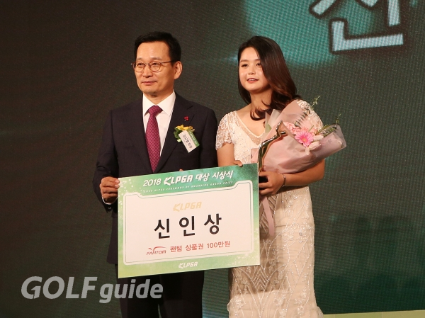 2018 KLPGA 대상 시상식 신인상 최혜진