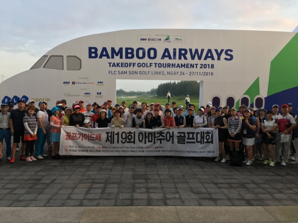 골프가이드배 제19회 남녀 아마추어 골프대회 시작 전 참가자들이 클럽하우스 앞 마당에서 단체 기념 사진을 찍었다.