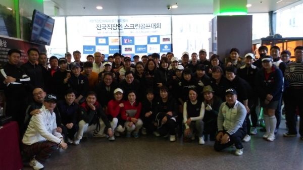 대한직장인체육회골프협회장배 전국직장인 스크린골프대회 결선전 단체사진(사진 제공: 대한직장인체육회골프협회)