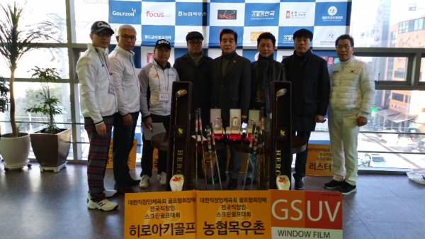 대한직장인체육회 임직원, 왼쪽에서 다섯 번째가 남문식 골프협회장(사진 제공: 대한직장인체육회)