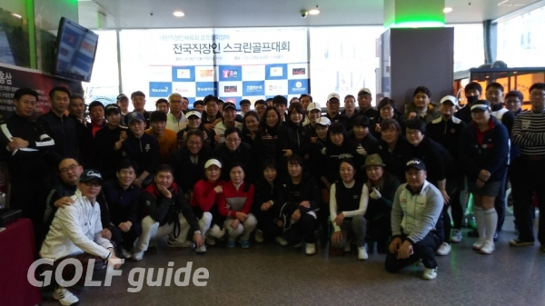 지난 15일 경기 수원시 인계동 포시즌골프장에서 열린 '대한직장인체육회 골프협회장배 전국직장인스크린대회 결선' 단체사진(사진 제공: 대한직장인골프협회)
