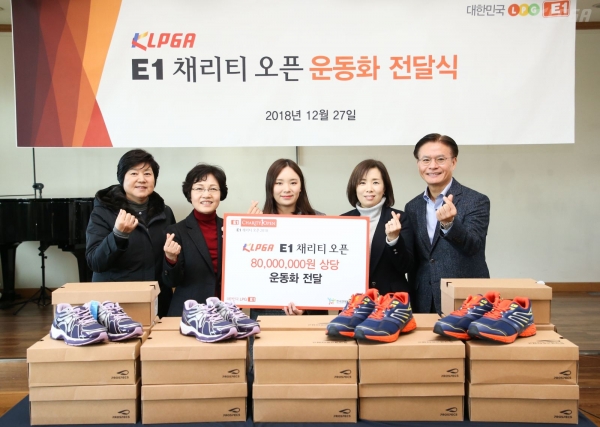 E1 채리티 오픈 운동화 전달식(좌측부터 KLPGA 강춘자 수석부회장 한국장애인복지시설협회 황규인 회장 이다연 프로 영락애니아의집 조지영 사무국장 E1강정석 지원본부장)