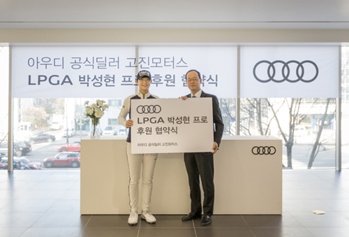 고진모터스와 후원 연장계약을 맺은 박성현(좌)이 고진모터스 장인우 대표와 기념 사진을 찍었다.(사진 제공:고진모터스)