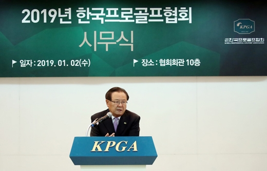 2019년 시무식에 참가한 양휘부 KPGA 회장